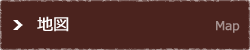 地図ボタン